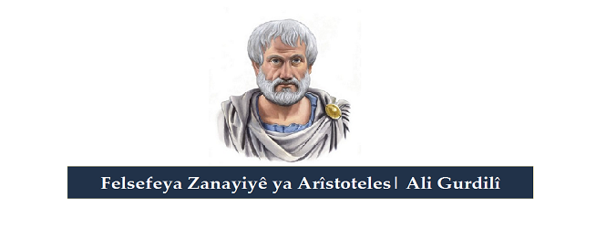 Felsefeya Zanayiyê ya Arîstoteles